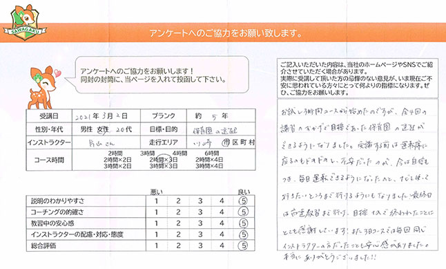 川崎市宮前区 20代女性 ペーパードライバー講習アンケート